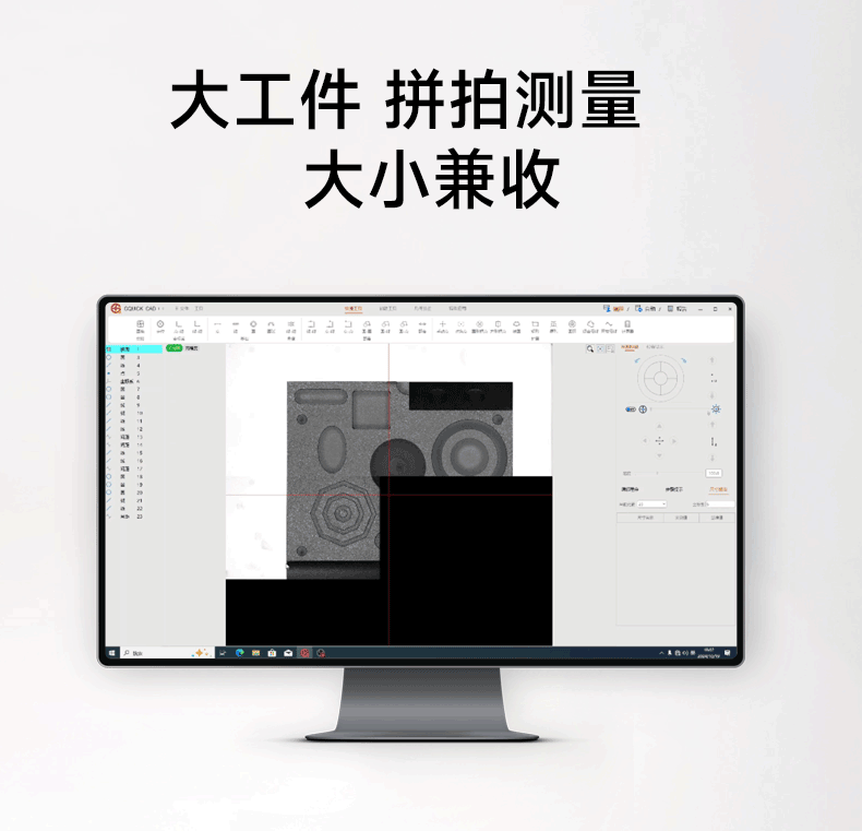 9-拼拍测量.gif